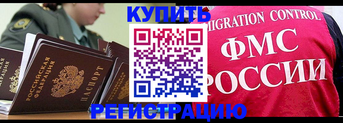 прописка гарантия в Нерехте