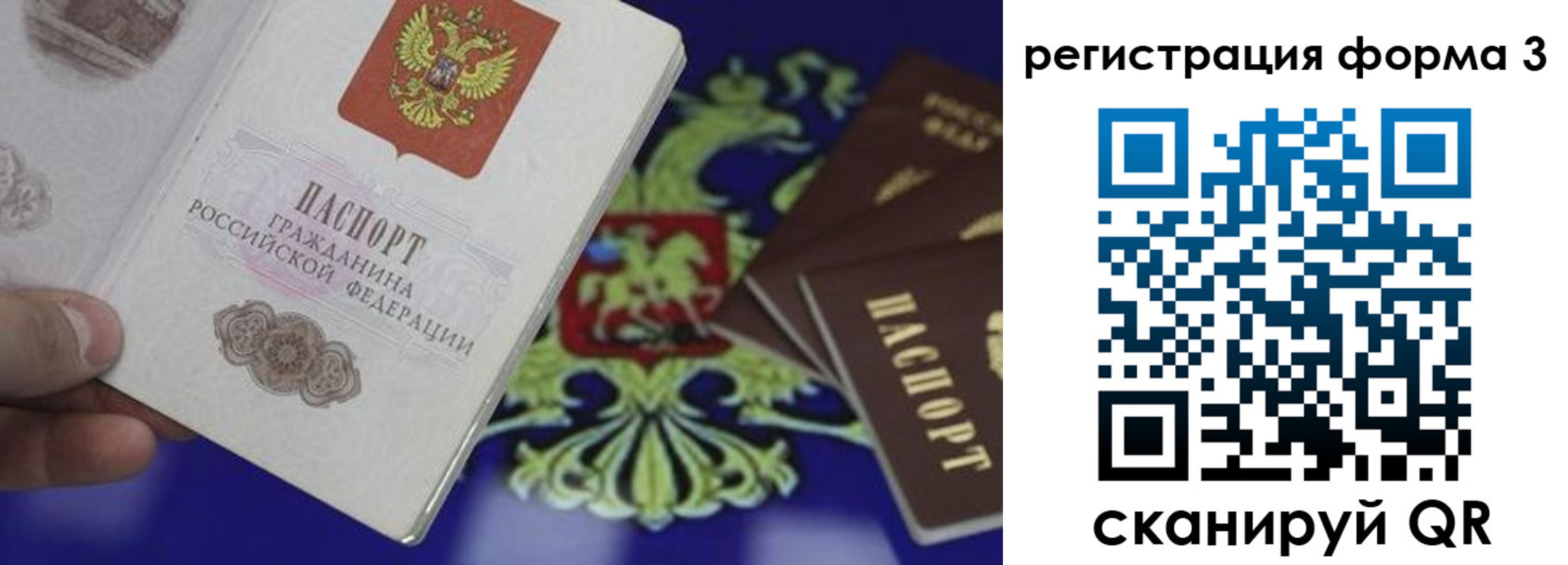 временная регистрация в Нерехте
