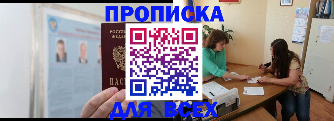 временная регистрация для всех в Нерехте