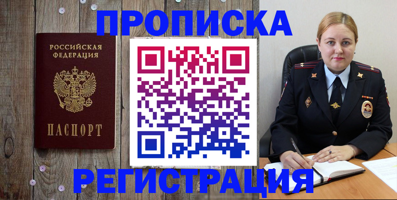 временная регистрация купить в Нерехте